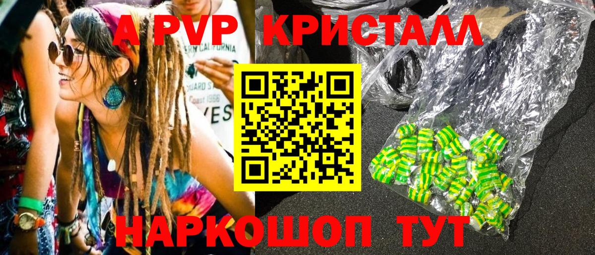 Керчь  Alpha PVP Соль  Alfa_PVP Соль  A PVP Соль  Вход с VPN 