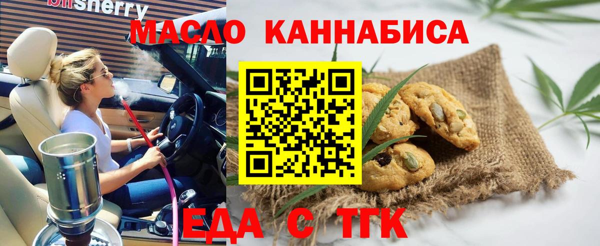 Canna-Cookies конопля Керчь