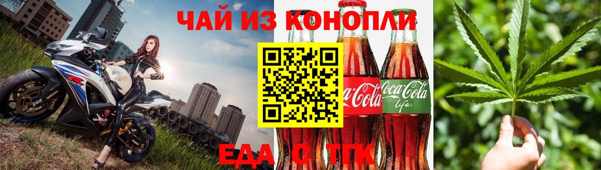 Керчь  Cannafood конопля  Вход с VPN 
