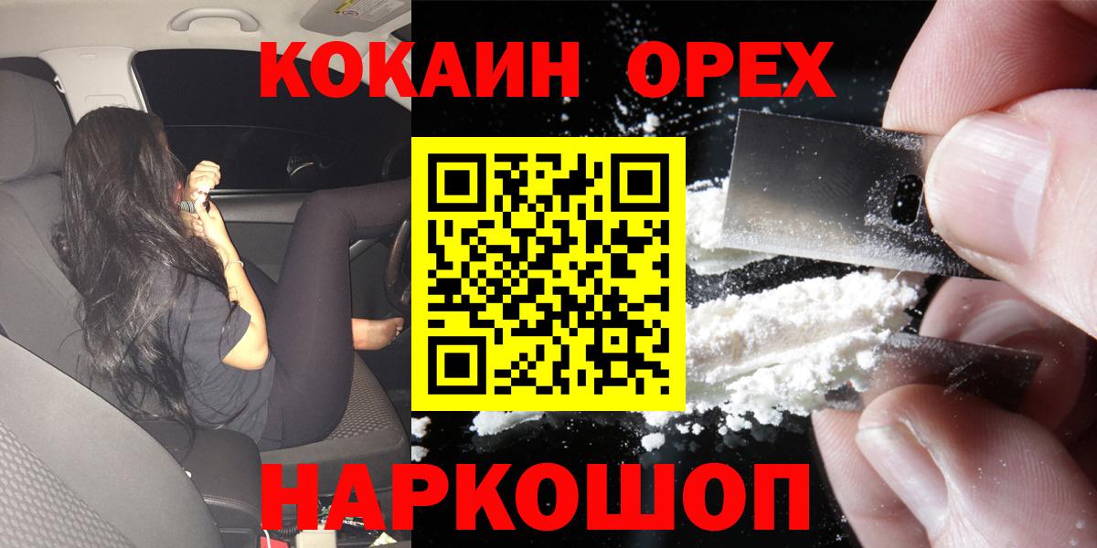 КОКАИН Columbia  Кокаин VHQ  Керчь  цена наркотик  Вход с VPN 