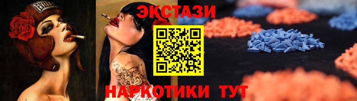 ЭКСТАЗИ круглые  Вход с VPN  Ecstasy TESLA  ЭКСТАЗИ  Керчь 