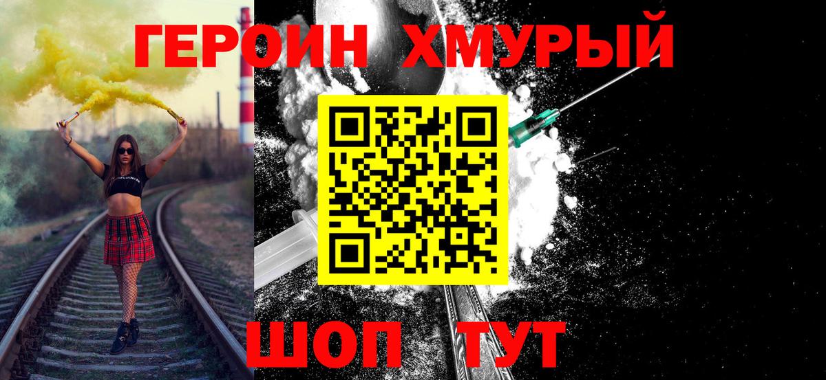ГЕРОИН VHQ  ГЕРОИН  Керчь  Вход с VPN 
