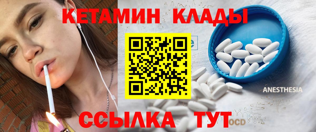 Керчь  КЕТАМИН ketamine  OMG сайт  Вход с VPN 