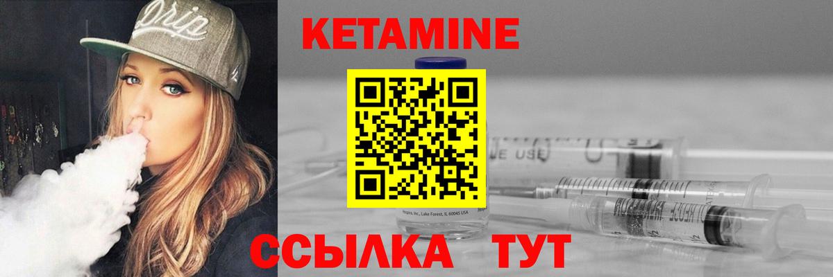КЕТАМИН VHQ Керчь