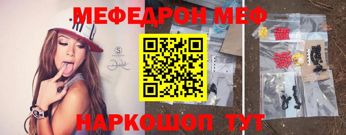 Меф кристаллы Керчь