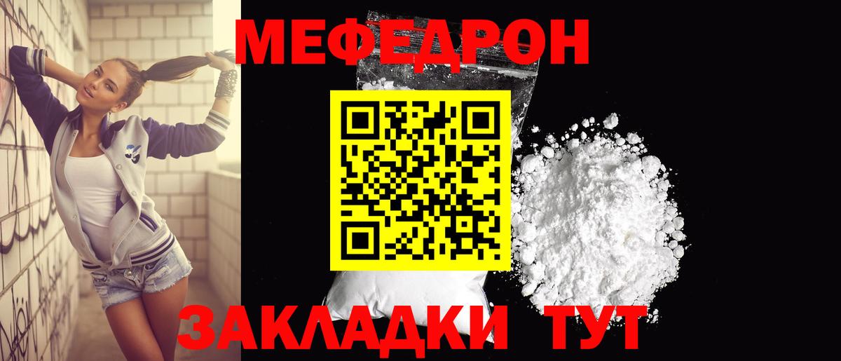 МЕФ  Вход с VPN  МЕФ  МЯУ-МЯУ mephedrone  Меф кристаллы  Керчь 