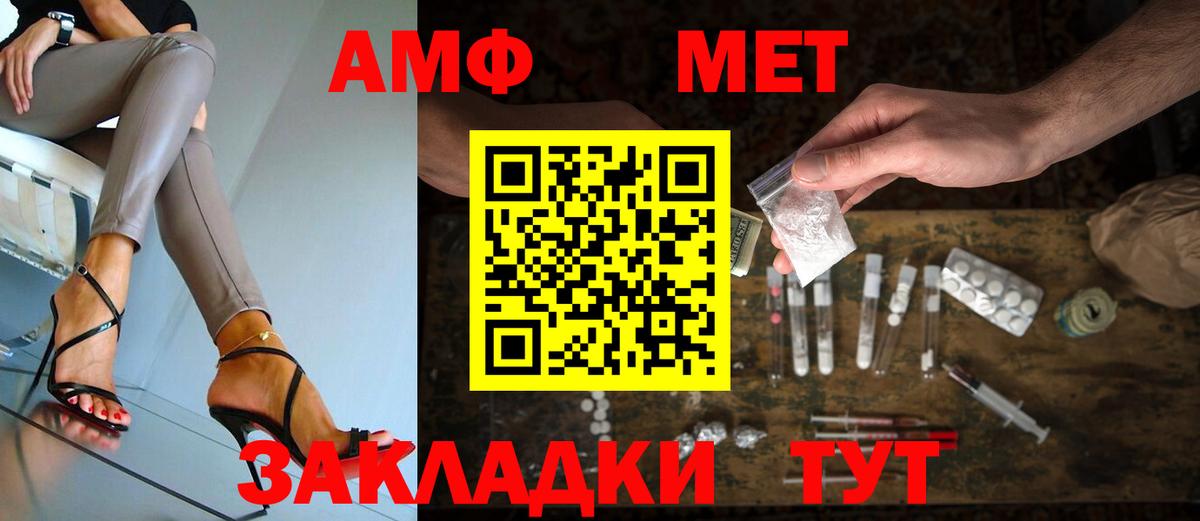 Метамфетамин пудра Керчь