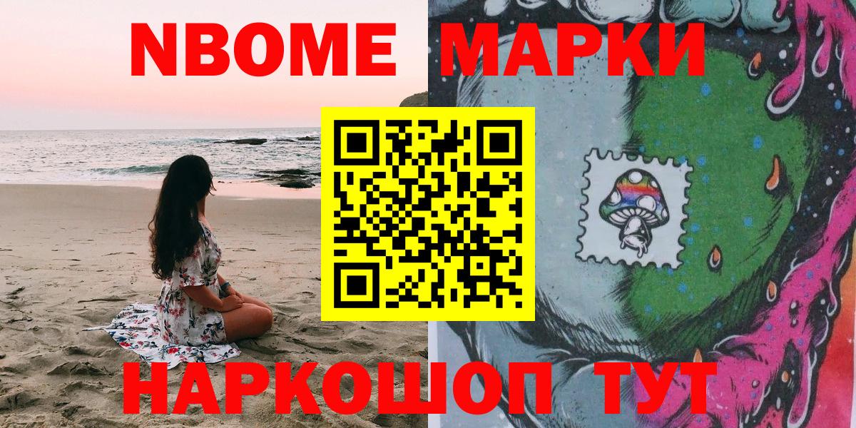 Керчь  Марки N-bome 1,8мг  Марки 25I-NBOMe  Вход с VPN  Марки N-bome 1,8мг 
