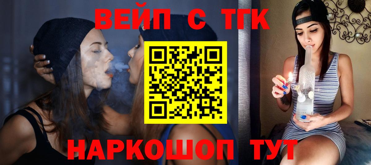 ТГК концентрат  Вход с VPN  Керчь 