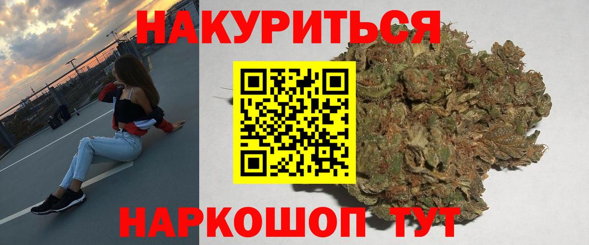 Керчь  Каннабис AK-47  МАРИХУАНА SATIVA & INDICA  Бошки марихуана SATIVA & INDICA  Вход с VPN 